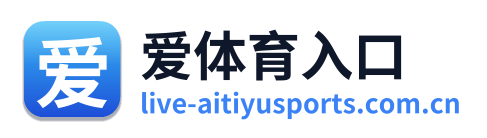 爱体育入口